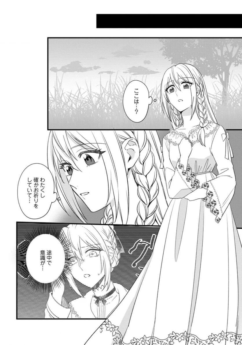 ページ 4 — 第13.3話