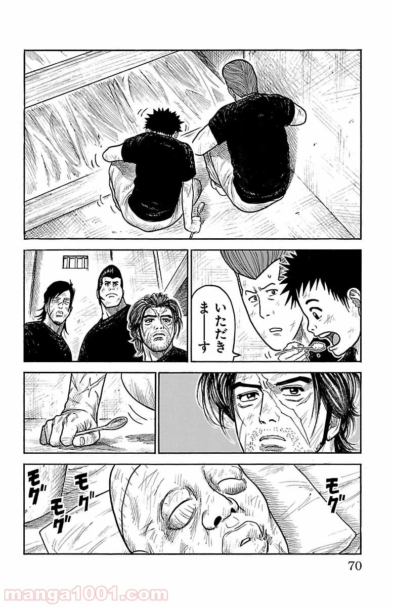ページ 4 — 第242話