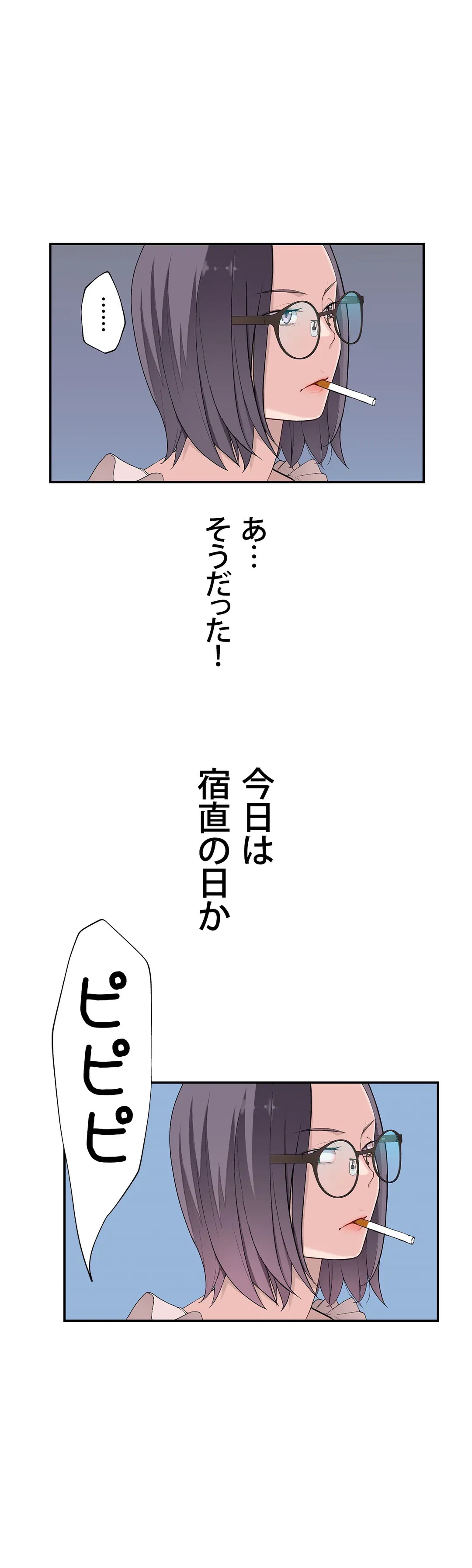 ページ 25 — 第9話