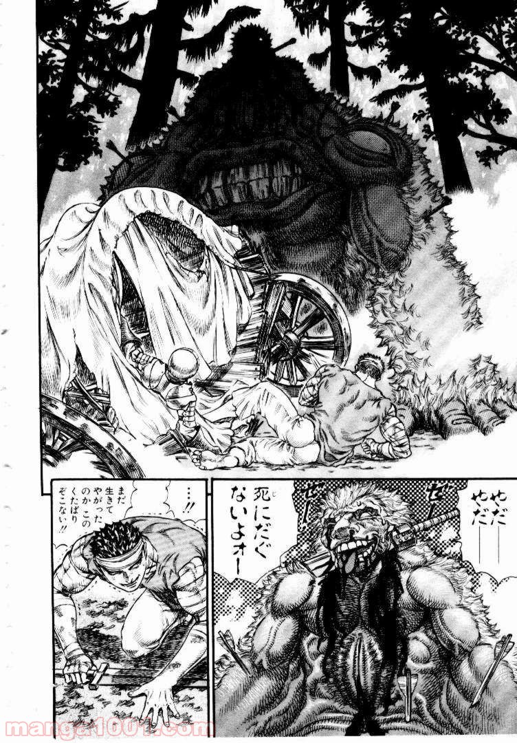 ページ 7 — 第84話