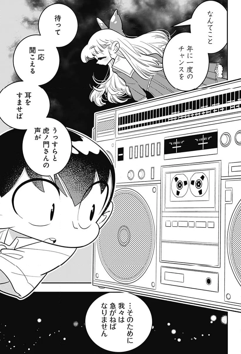 ページ 21 — 第46話