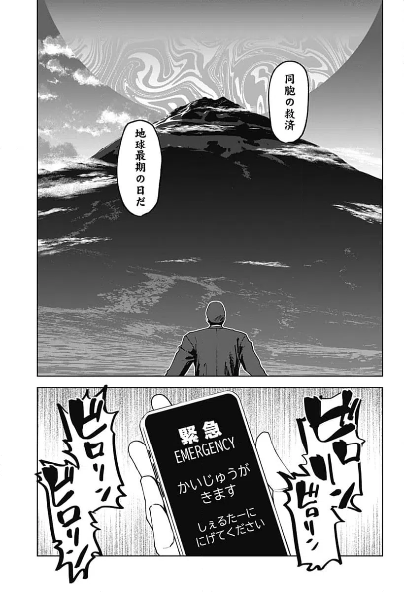 ページ 13 — 第56話
