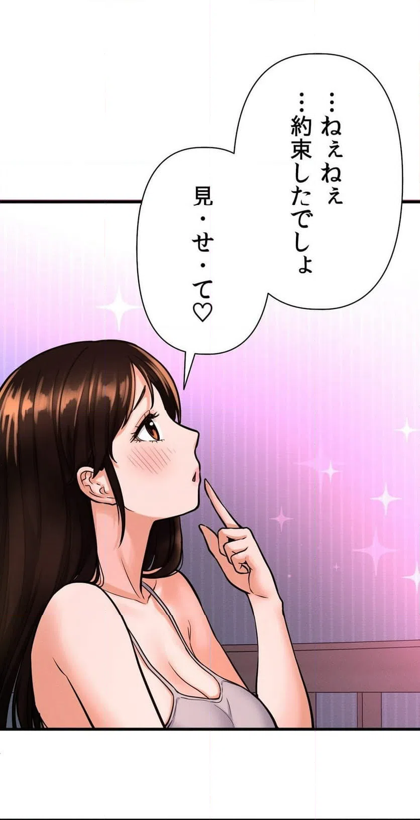 ページ 23 — 第10話