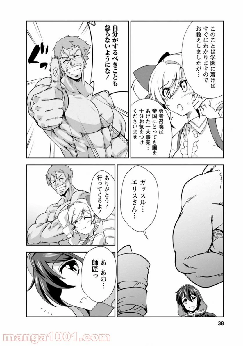 ページ 6 — 第27.1話