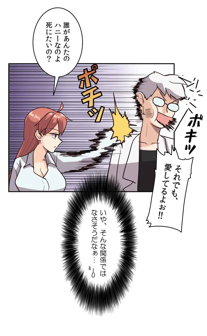 ページ 23 — 第1話