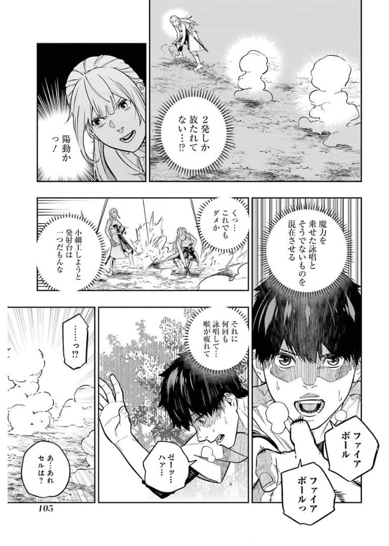 ページ 11 — 第11話
