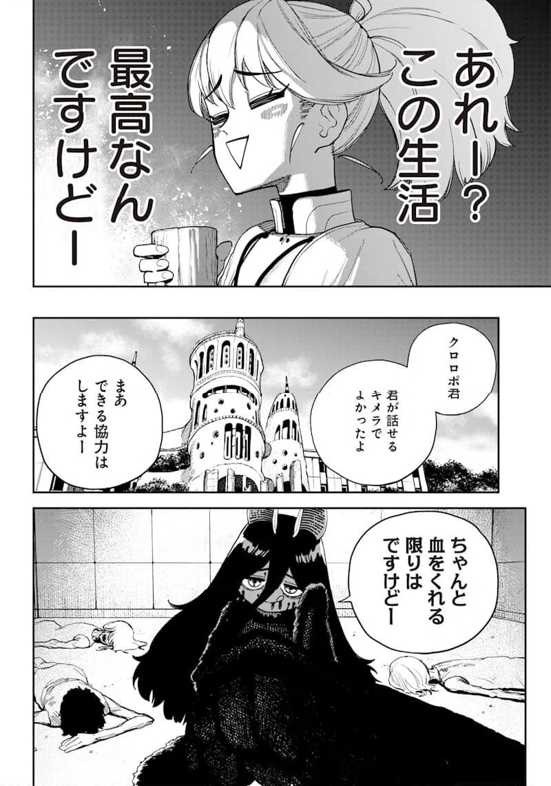 ページ 12 — 第18話