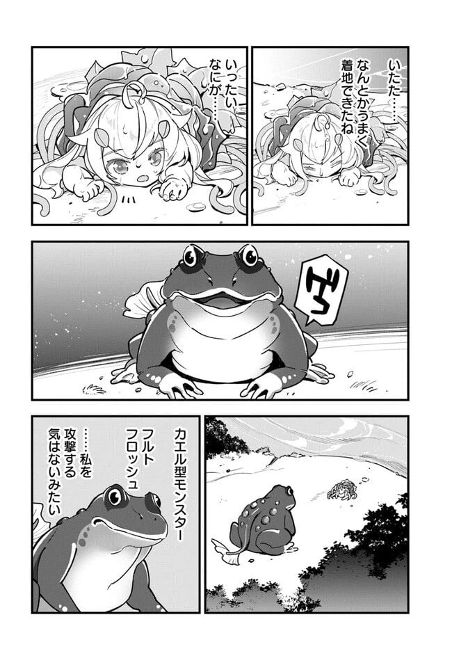 ページ 22 — 第16話