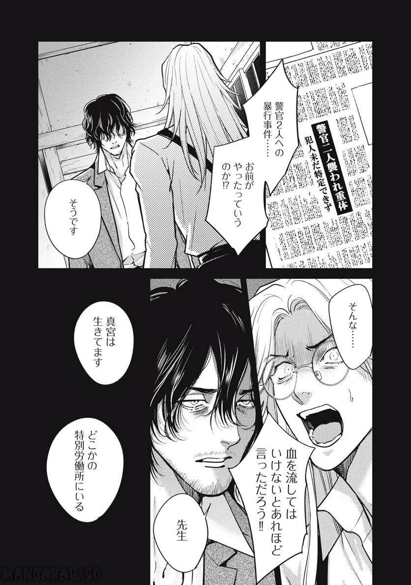 ページ 14 — 第34.1話