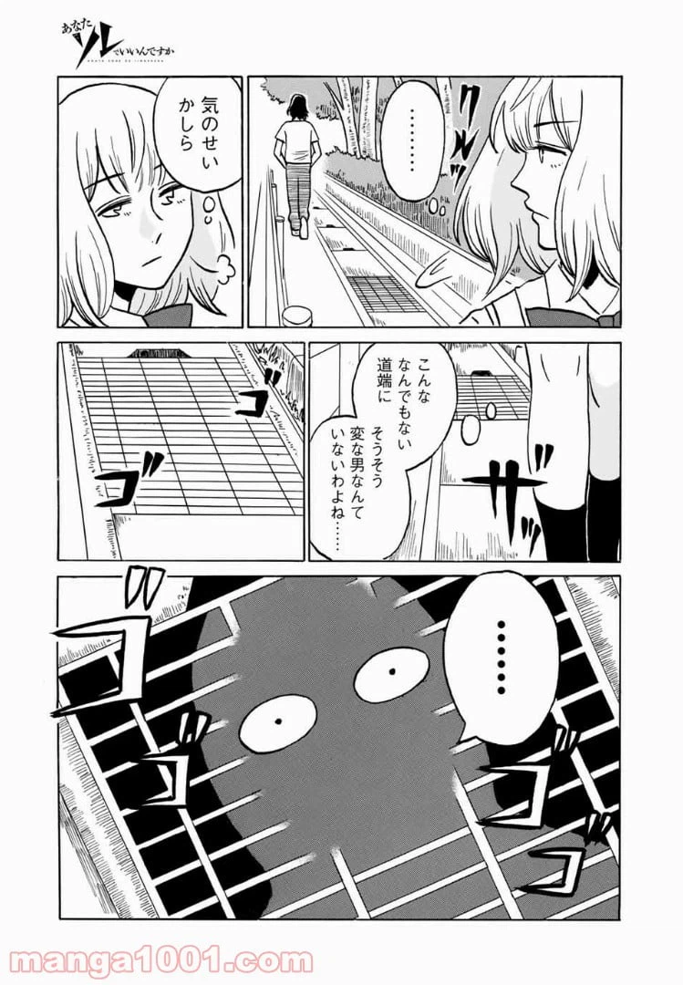 ページ 4 — 第9話