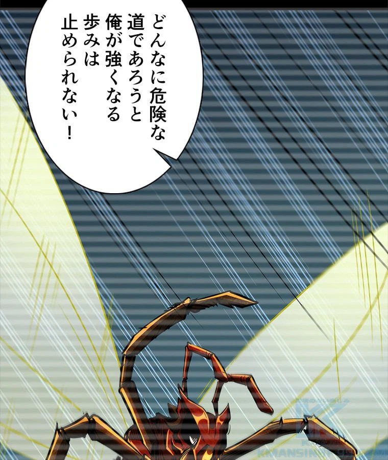 ページ 26 — 第40話