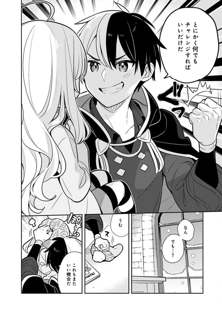 ページ 8 — 第101話