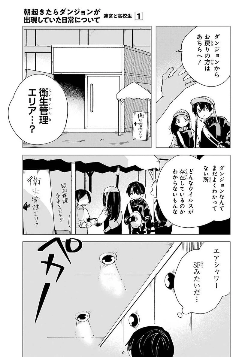 ページ 7 — 第5.5話
