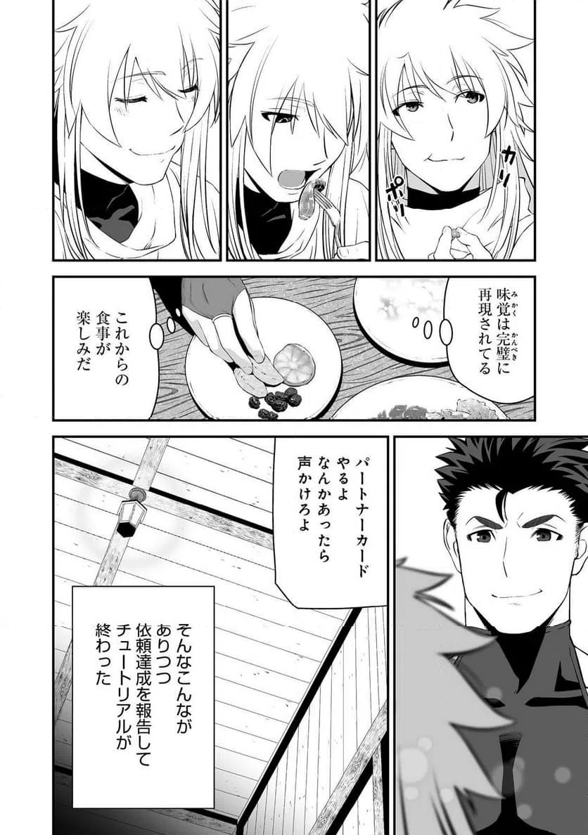 ページ 28 — 第1話