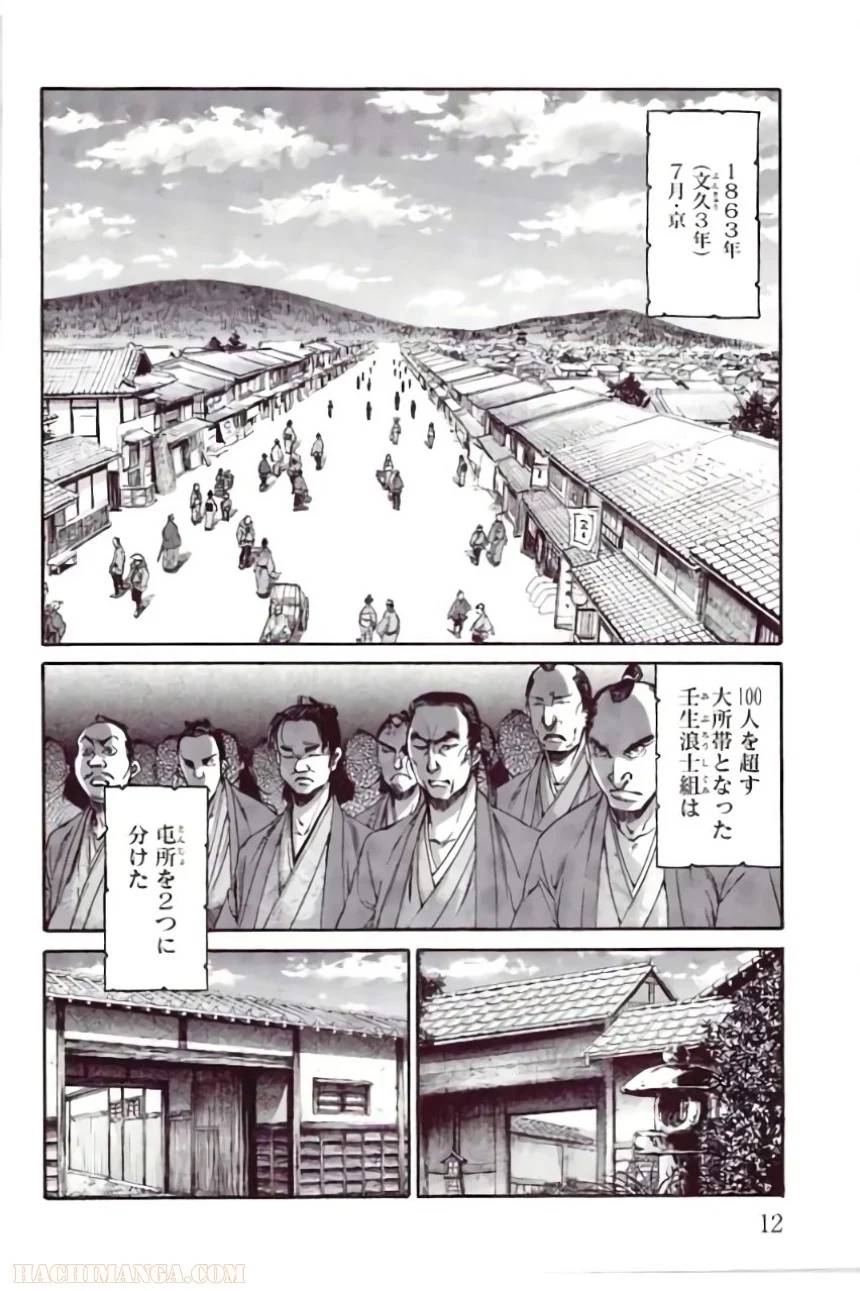 ページ 14 — 第7話