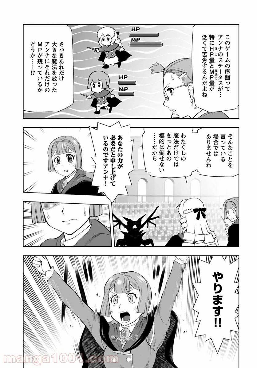 ページ 21 — 第15話