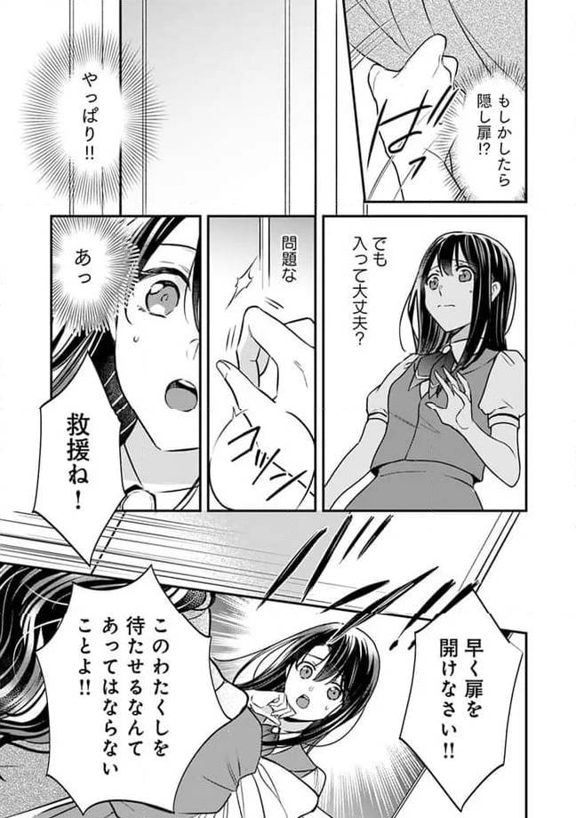 ページ 11 — 第1話