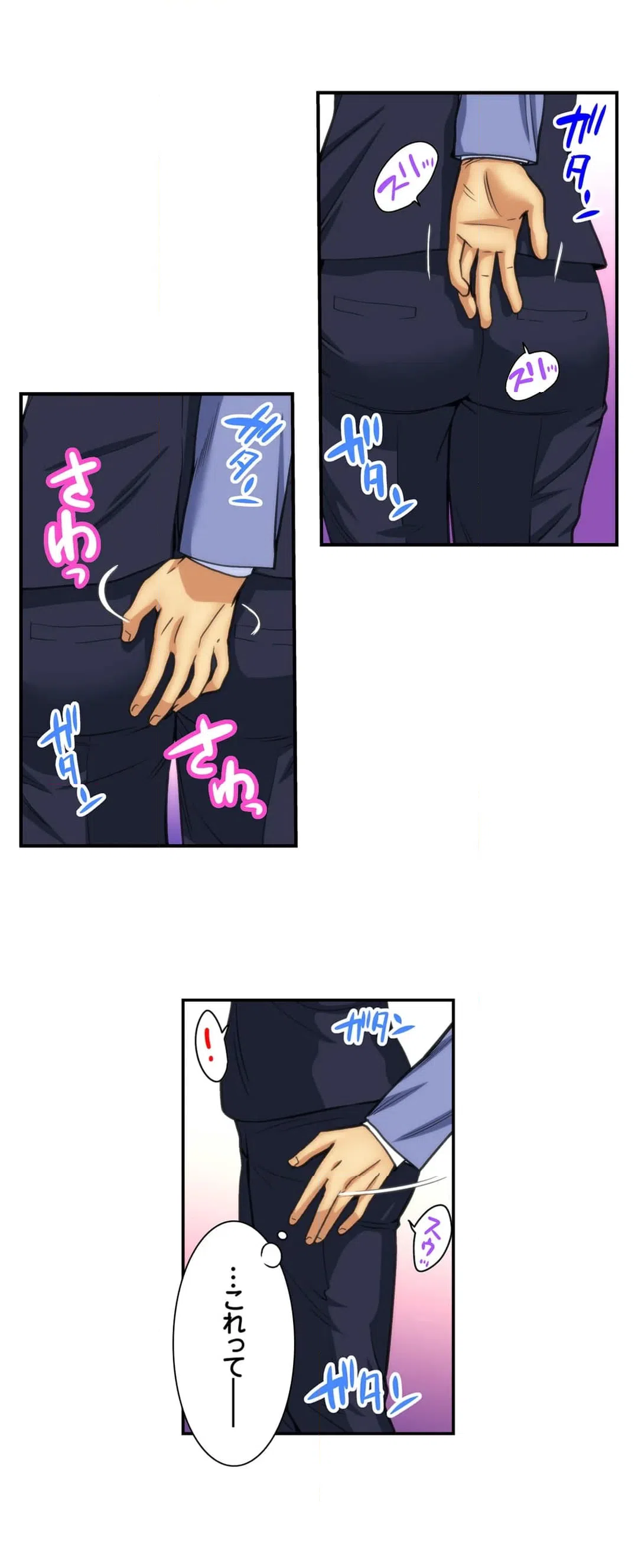 ページ 4 — 第7話