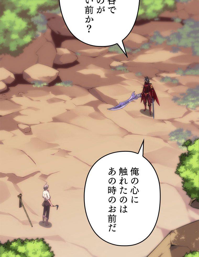 ページ 4 — 第168話