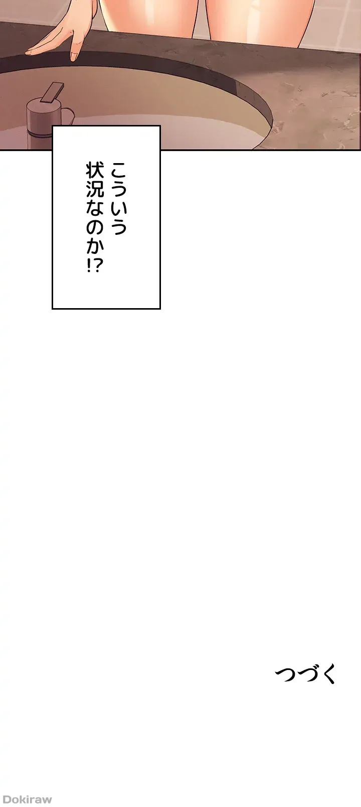 ページ 44 — 第15話