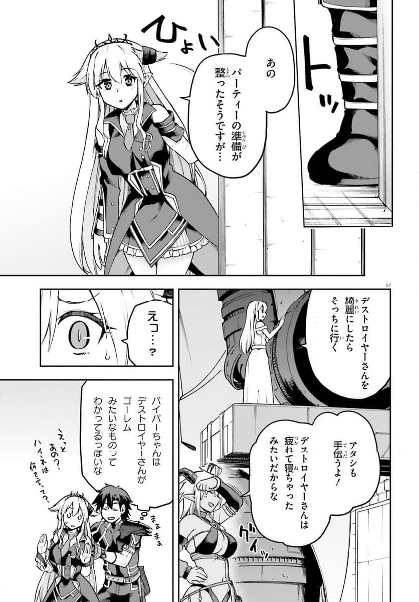 ページ 7 — 第63話