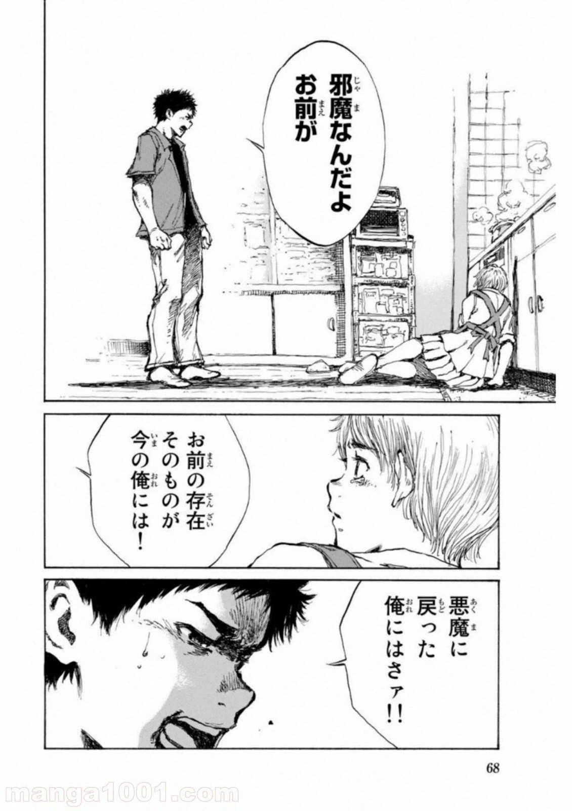 ページ 6 — 第25話
