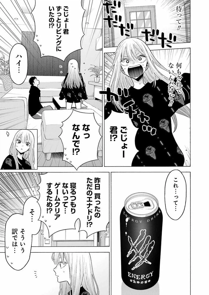 ページ 27 — 第75話