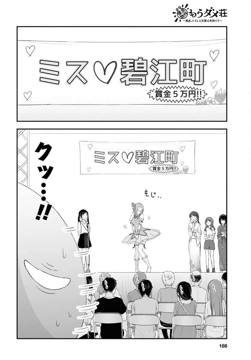 ページ 15 — 第10話
