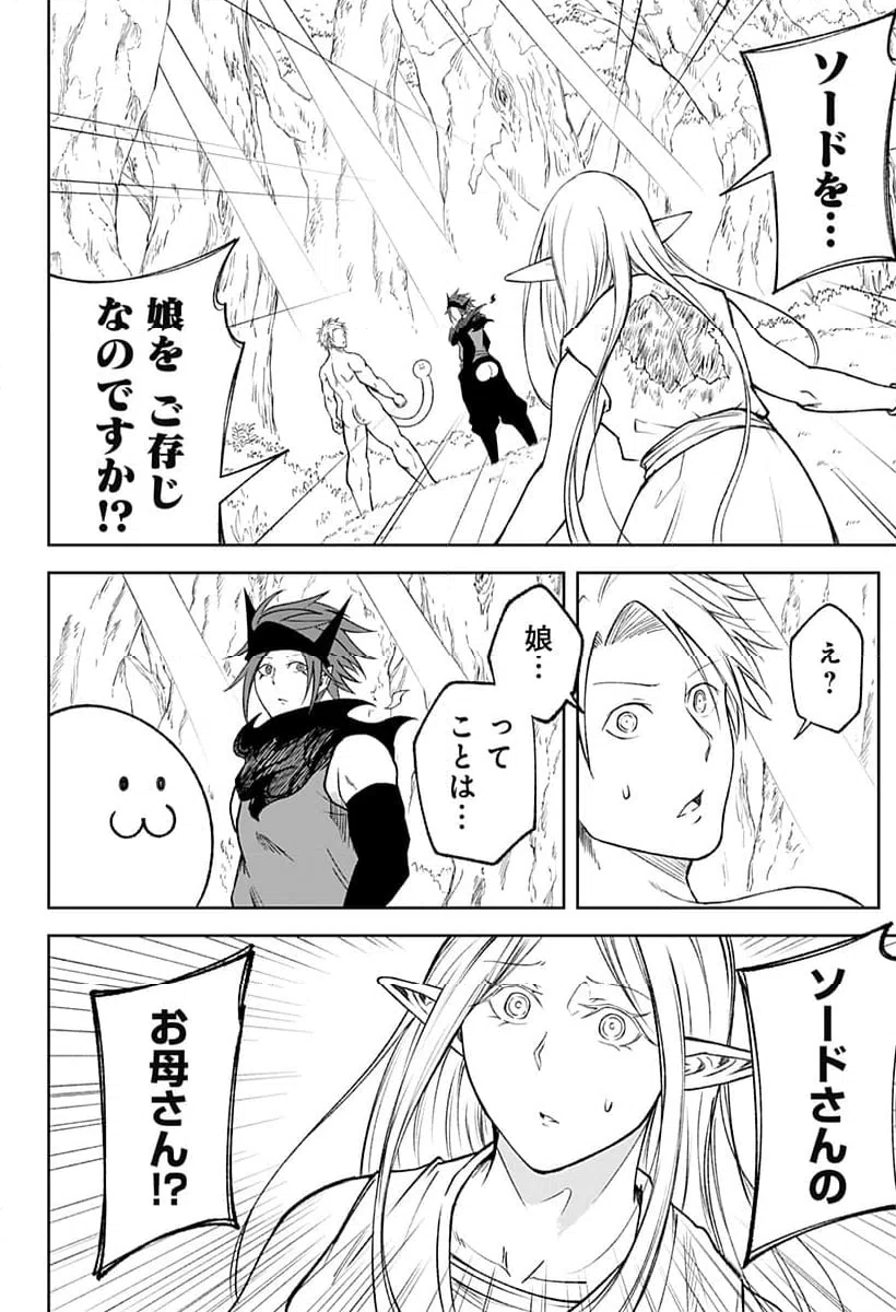 ページ 12 — 第22話