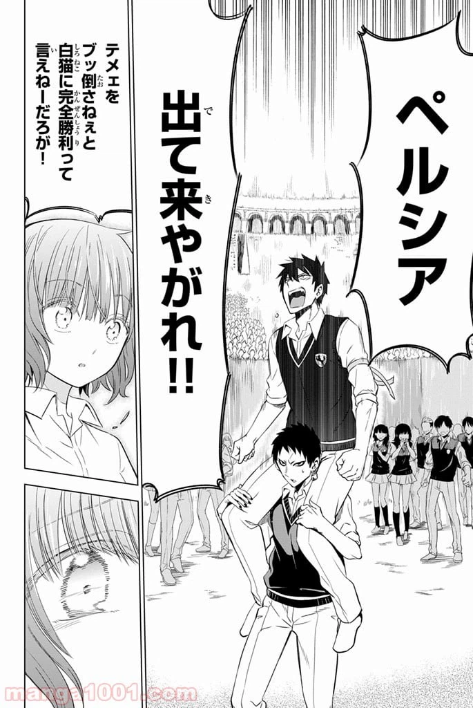 ページ 24 — 第11話