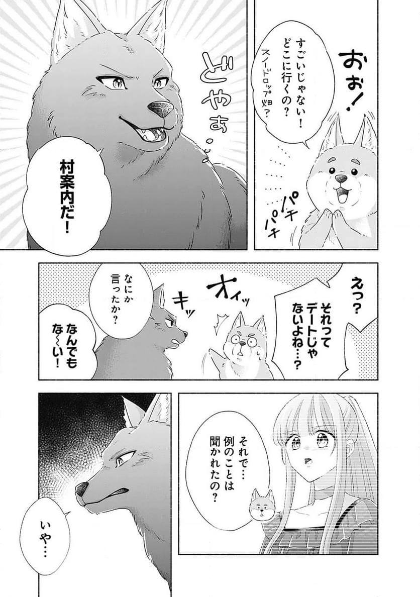 ページ 7 — 第5.2話