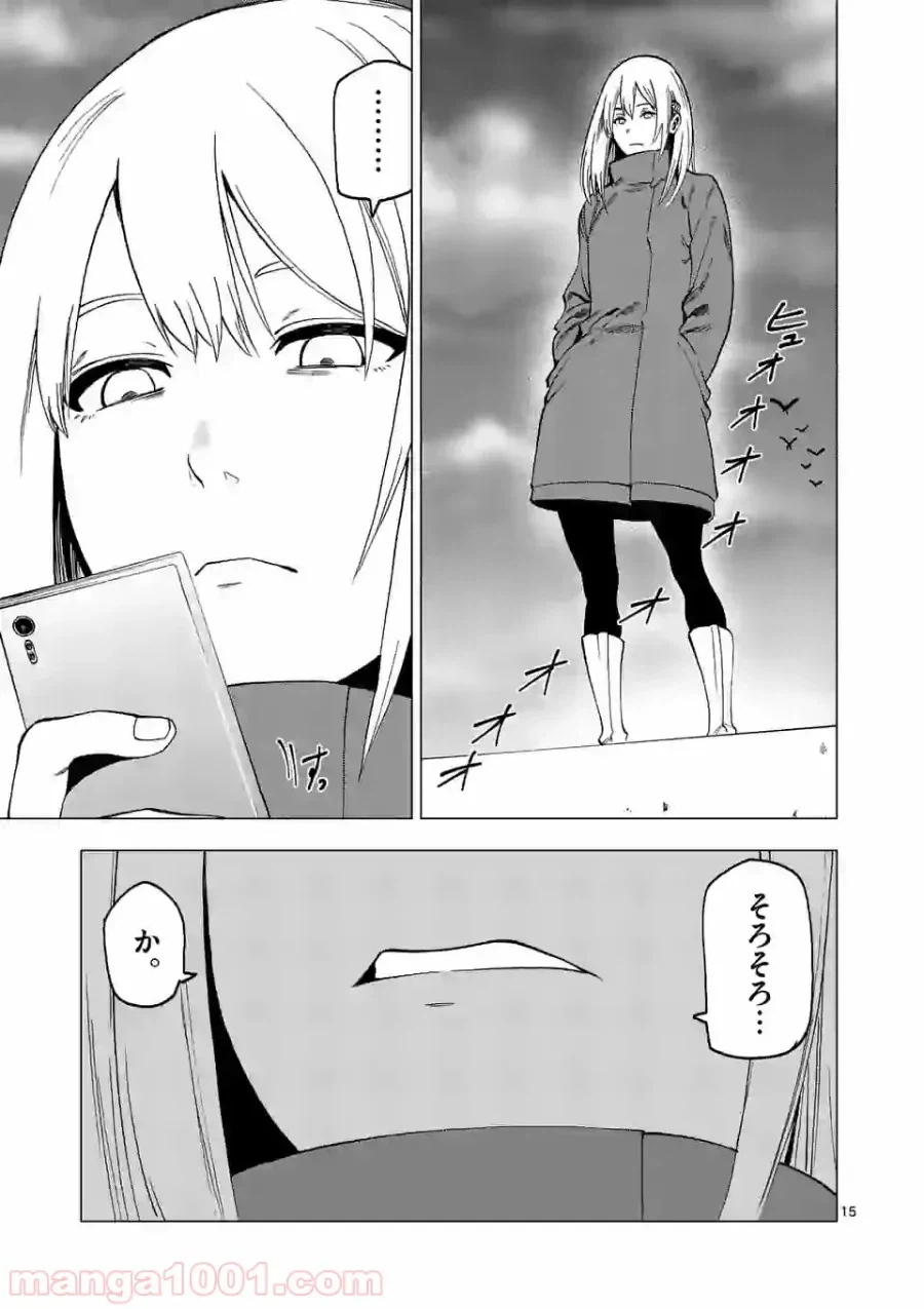 ページ 15 — 第13話
