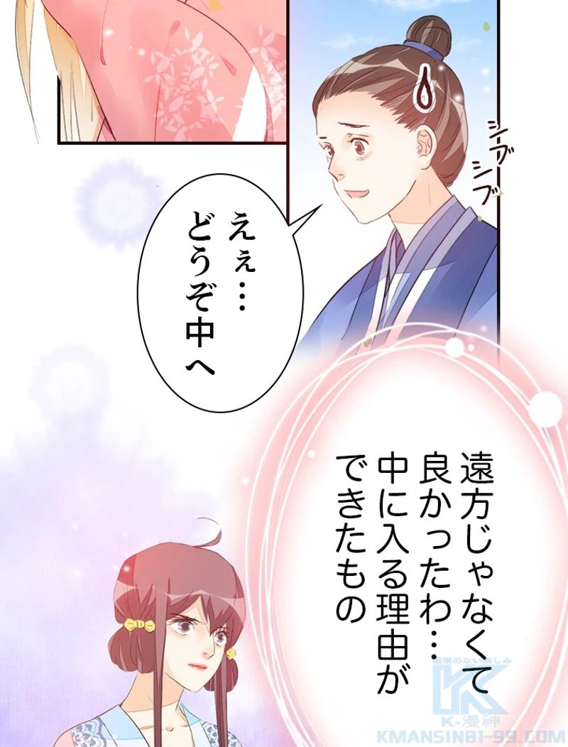 ページ 10 — 第21話