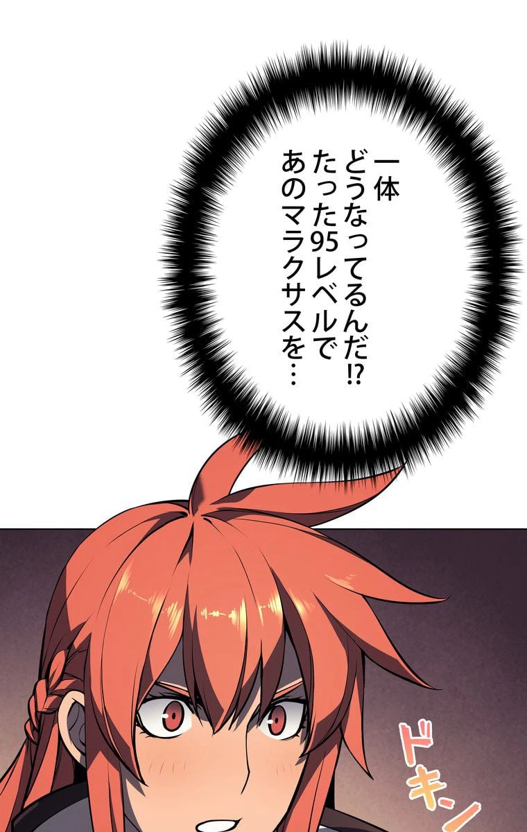 ページ 10 — 第46話