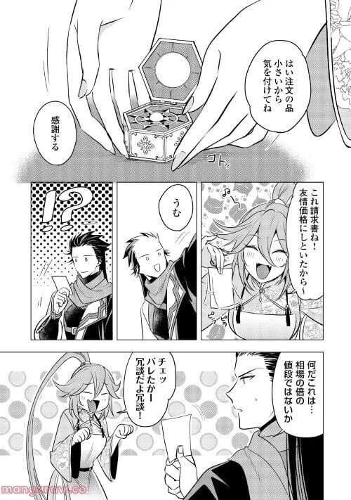 ページ 4 — 第7話
