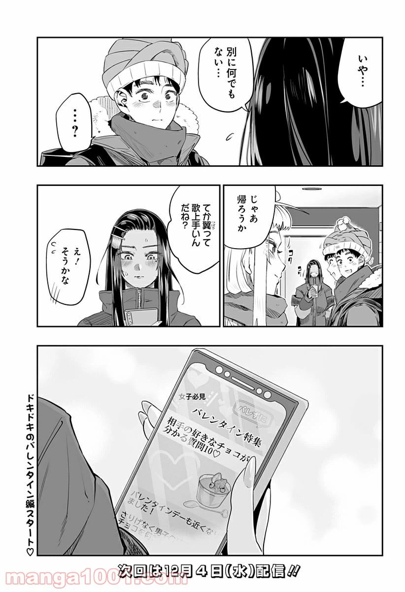 ページ 17 — 第11話