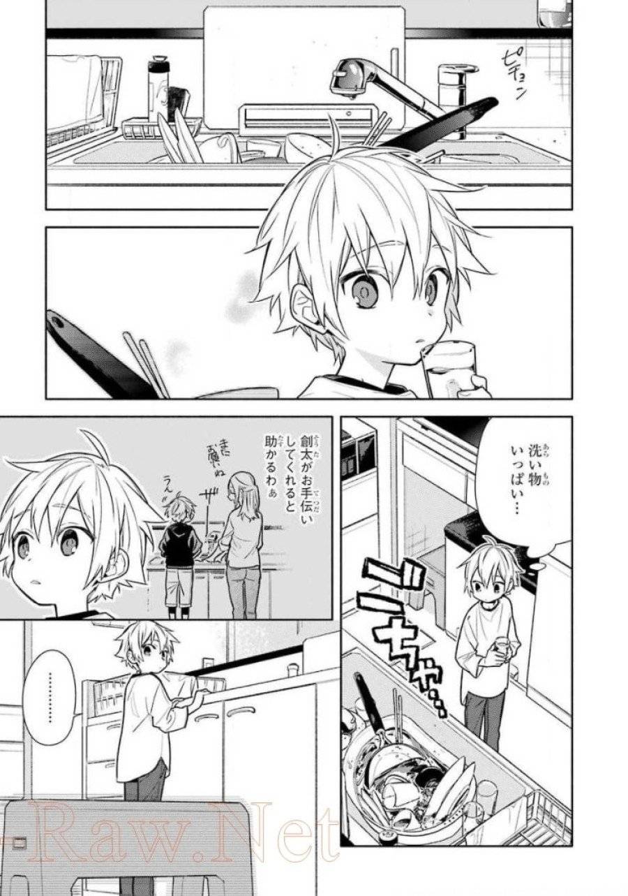 ページ 7 — 第107話