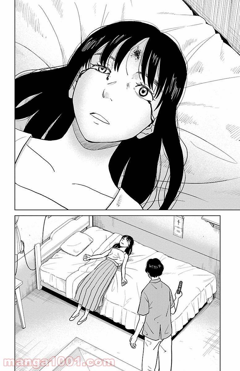 ページ 34 — 第4話