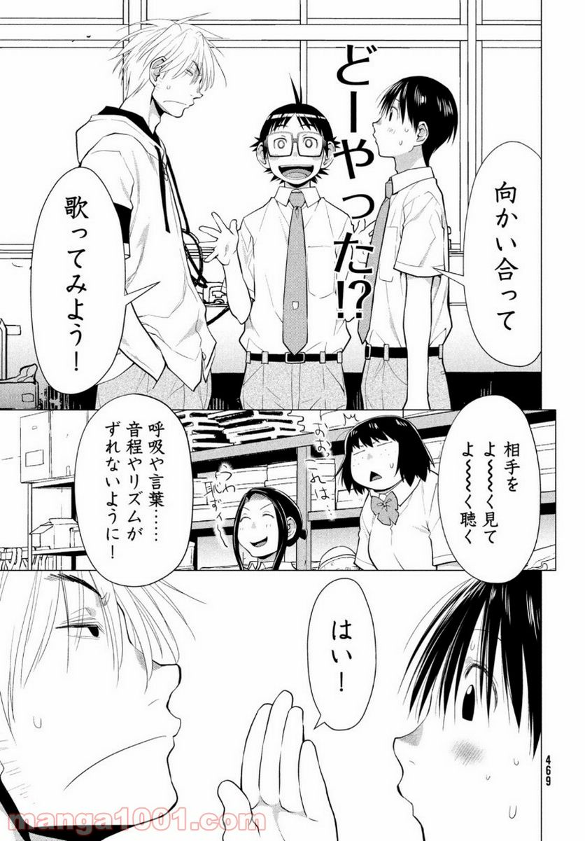 ページ 14 — 第22話