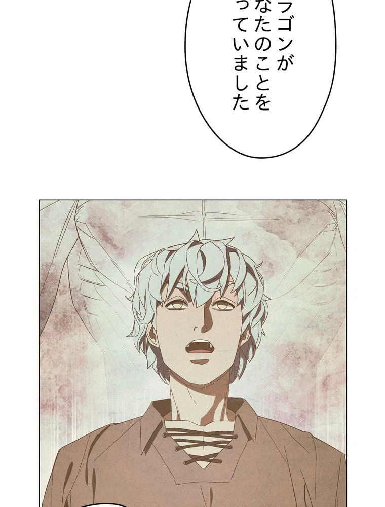 ページ 30 — 第64話