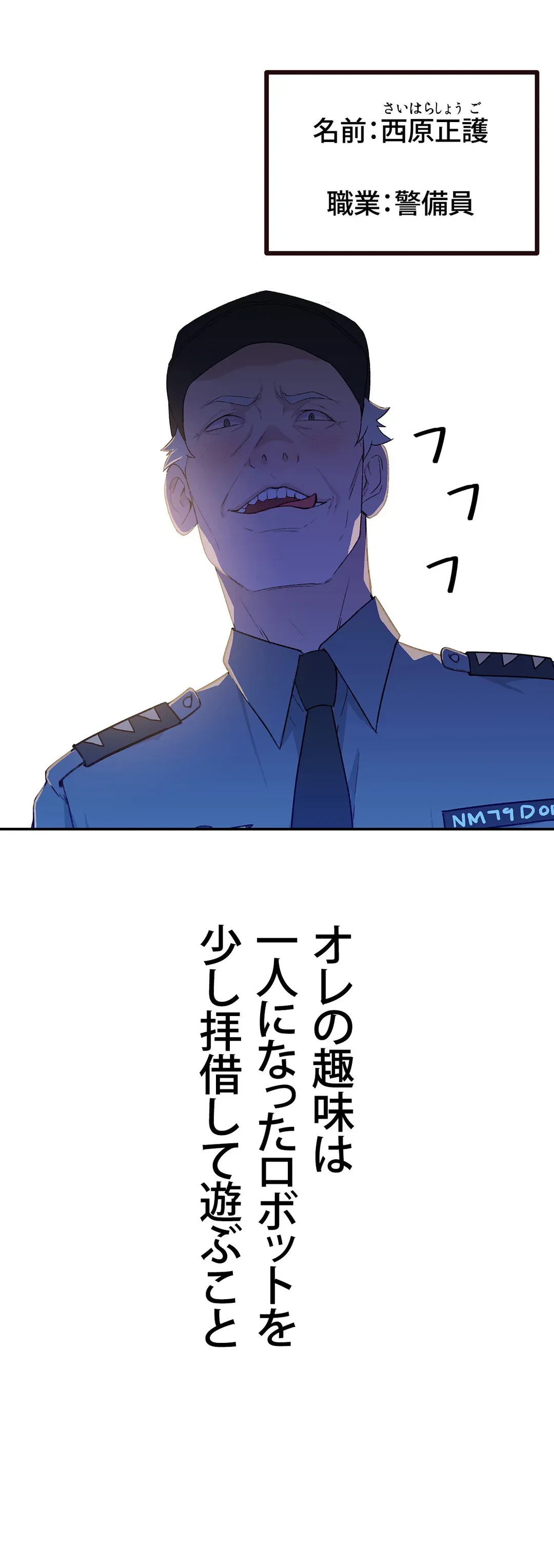 ページ 15 — 第6話