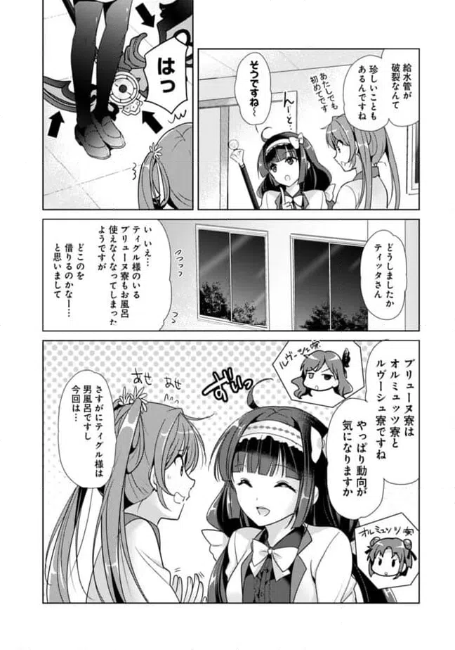 ページ 3 — 第4.1話