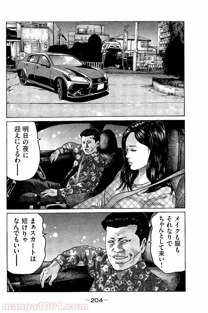 ページ 16 — 第52話