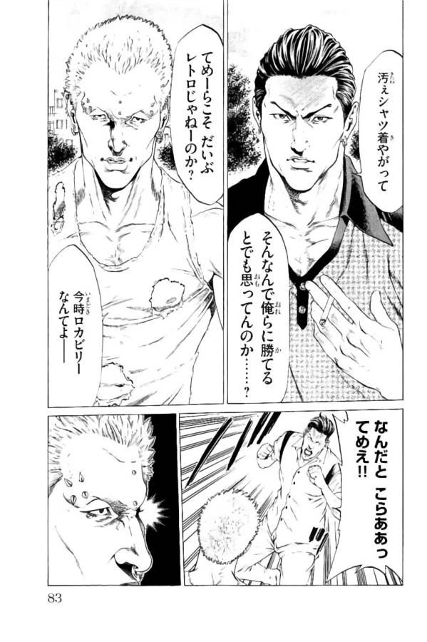 ページ 31 — 第33話