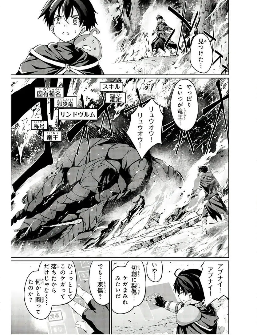 ページ 3 — 第3話