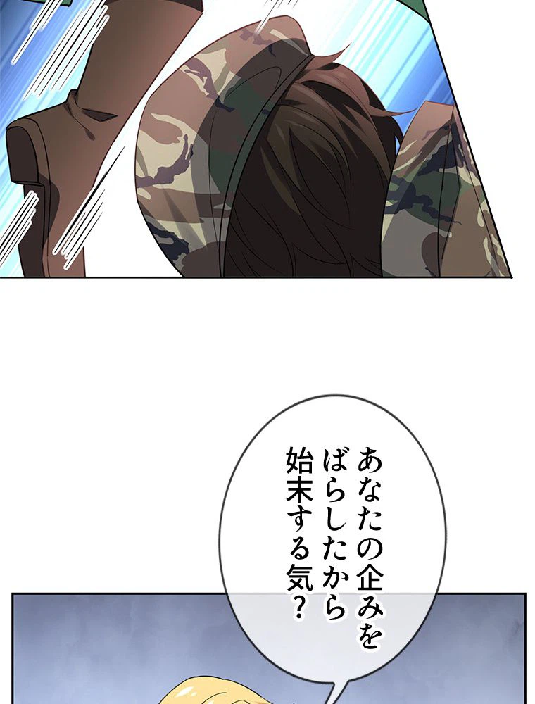 ページ 48 — 第85話