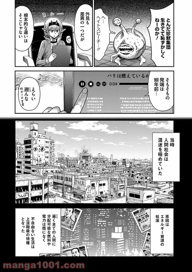 ページ 38 — 第4話