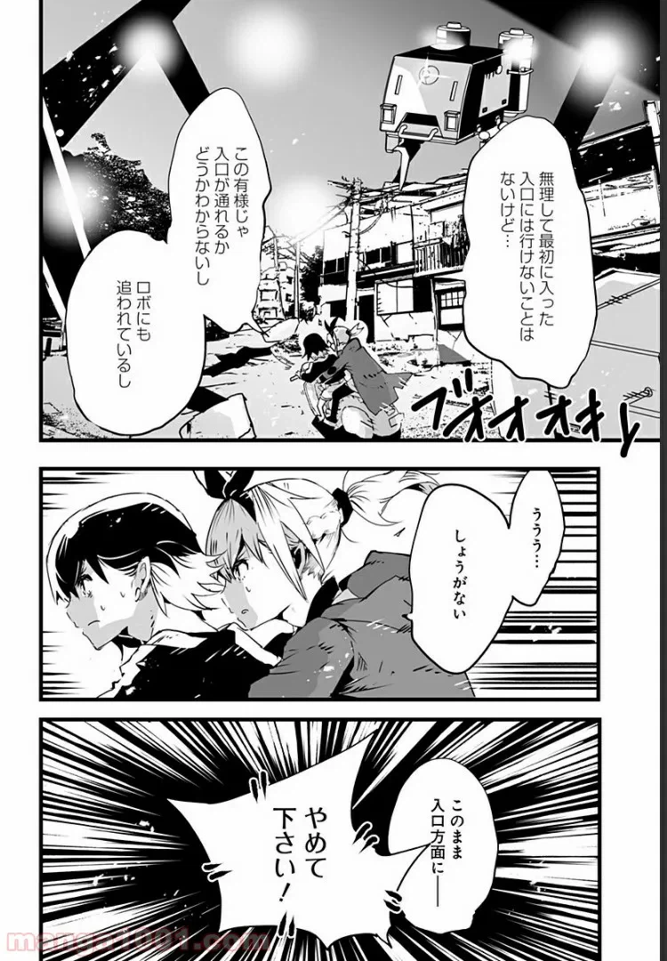 ページ 18 — 第13話