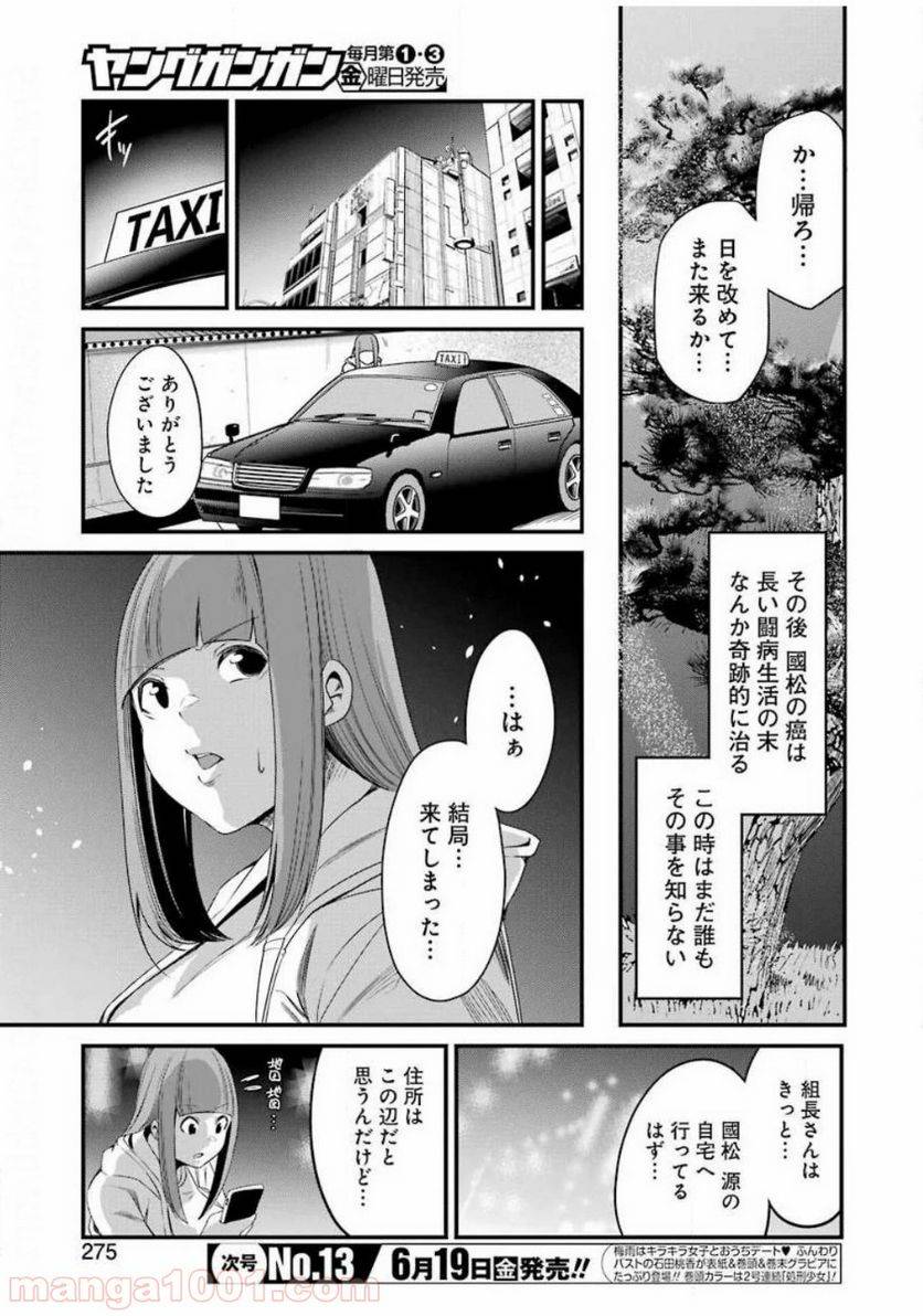 ページ 13 — 第26話