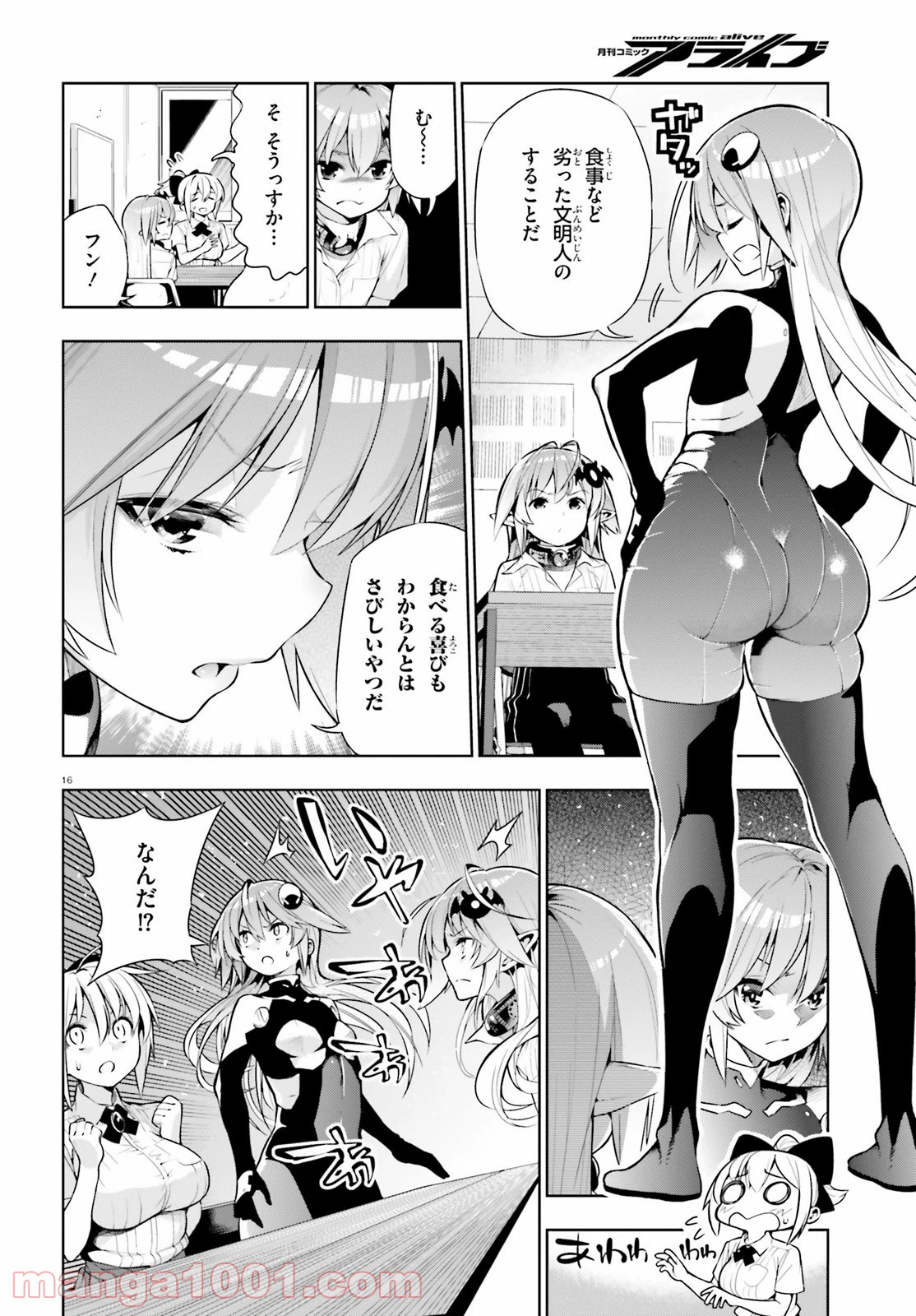 ページ 16 — 第48話